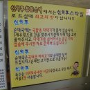 신의주찹쌀순대(해도점) 이미지