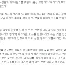 ‘고소 논란’ 조민아 “베이커리 후기 작성자, 고소 안해” 이미지