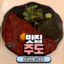 구운1호 | 대구 달서구 최고의 술집! 주도 상인동 1호점 방문 후기