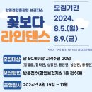라인댄스교실 이미지