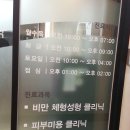 연세에스병원 이미지