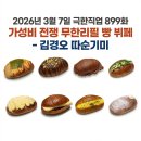 따순기미 - 제주시 애월해안로 284 | 따순기미