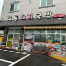 대동돼지국밥 네이버블로그