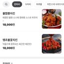 호식이두마리치킨울산 이미지