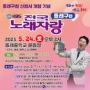 동래구청 이미지