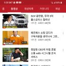 유투버는 신뢰 대상이 아닌가요? 넘 충격을 받아서요. 이미지