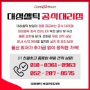 도곡8리(벽산블루밍A) | 울산보일러설치 교체 북구 천곡벽산블루밍 대성쎌틱 친환경 콘덴싱보일러 교체후기