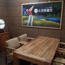 애플스크린골프장 이미지