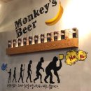 몽키스비어 이미지