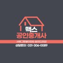 동백호수공인중개사사무소 이미지