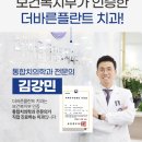 더바른플란트치과의원 이미지