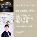 스마일라인치과의원 이미지