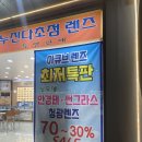 새로나패션 | [성수역안경점]_새로나안경/블루라이트 차단 안경 맞춘 후기