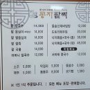 (주)콩지팥찌 | 전현무계획3 의왕 콩지팥찌 팥죽 옹심이 메뉴 포장 웨이팅