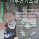 연무합기스쿨 이미지