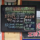 모아닭집