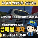 조기폐차 대상 차량 확인 절차(2025년 최신) 이미지