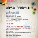 ♥♡♥ [강남턴] 1/24~1/29 주간 & 구정 설 영업안내 스케줄안내!!! *^0^* ♥♡♥＜1월24일 수정본＞ 이미지