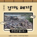 안진산업(주) - 2266 | 안진산업(주)