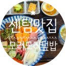 모리모리덮밥도시락