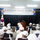 칠곡군 재향군인회장 이미지