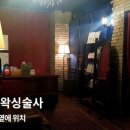 왁싱술사