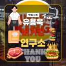 립엔푸드 - 음성군 | 버거킹 스모크 비프립 와퍼 직접 먹어본 후기 스모크 비프립 샌드위치와 차이