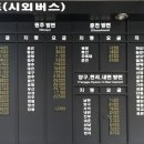 홍천시외버스터미널 이미지