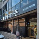 금돼지가든 울산동구직영점 | 울산 동구 명덕 고기집 금돼지가든 삼겹살 맛집