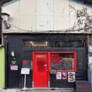 한양공업사 | 문래역 맛집 &#39;찢은고기&#39; 문래동 힙한 바베큐주점 소개팅 장소 추천