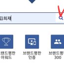 🔴 [ 12월 ] 🔴 { 브랜드평판 } ✔️[ 추천하기 ] 꾹🙆응원글도 남겨주세요 이미지