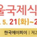 한국에이피이