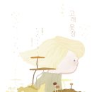 책고래