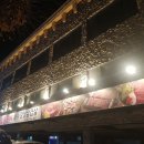 소박사네 숯불구이 이미지