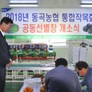 동곡농협 이미지