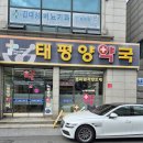가까운태평양약국 이미지