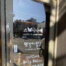 스시나예 이미지