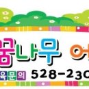 자연꿈나무어린이집 이미지