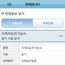 혼공원격학원 | 독학으로 돈 안 쓰고 지게차운전기능사 필기 합격 후기