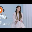 [Cyworld bgm 2021] 눈의 꽃 - 에일리(Ailee) Music clip 이미지