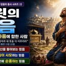 다윗의 믿음 이미지