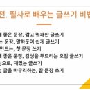 시작해봐요 글쓰기 이미지