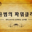 클래식, 인문학으로 만나다 이미지