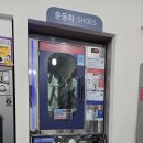 포항운동화빨래방 | 포항 북구 장성동 24시 코인 셀프빨래방 추천! 대형 이불부터 운동화까지 가능한 셀프 세탁 공간