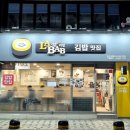 라밥LABAB - 양천구 공항대로 562 | 라밥LABAB