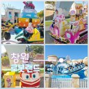 대한실버랜드 | 겨울 아이와 가볼만한 곳, 창원 로봇랜드 다녀온 솔직 후기