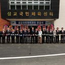 삽교국민체육센터 이미지