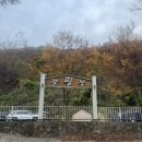 영남민박 | 부산근교 경남 아이들과 오기 좋은 배내골 강마을 캠핑장 내돈내산