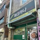 페리카나현대점