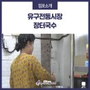 장터국수 이미지